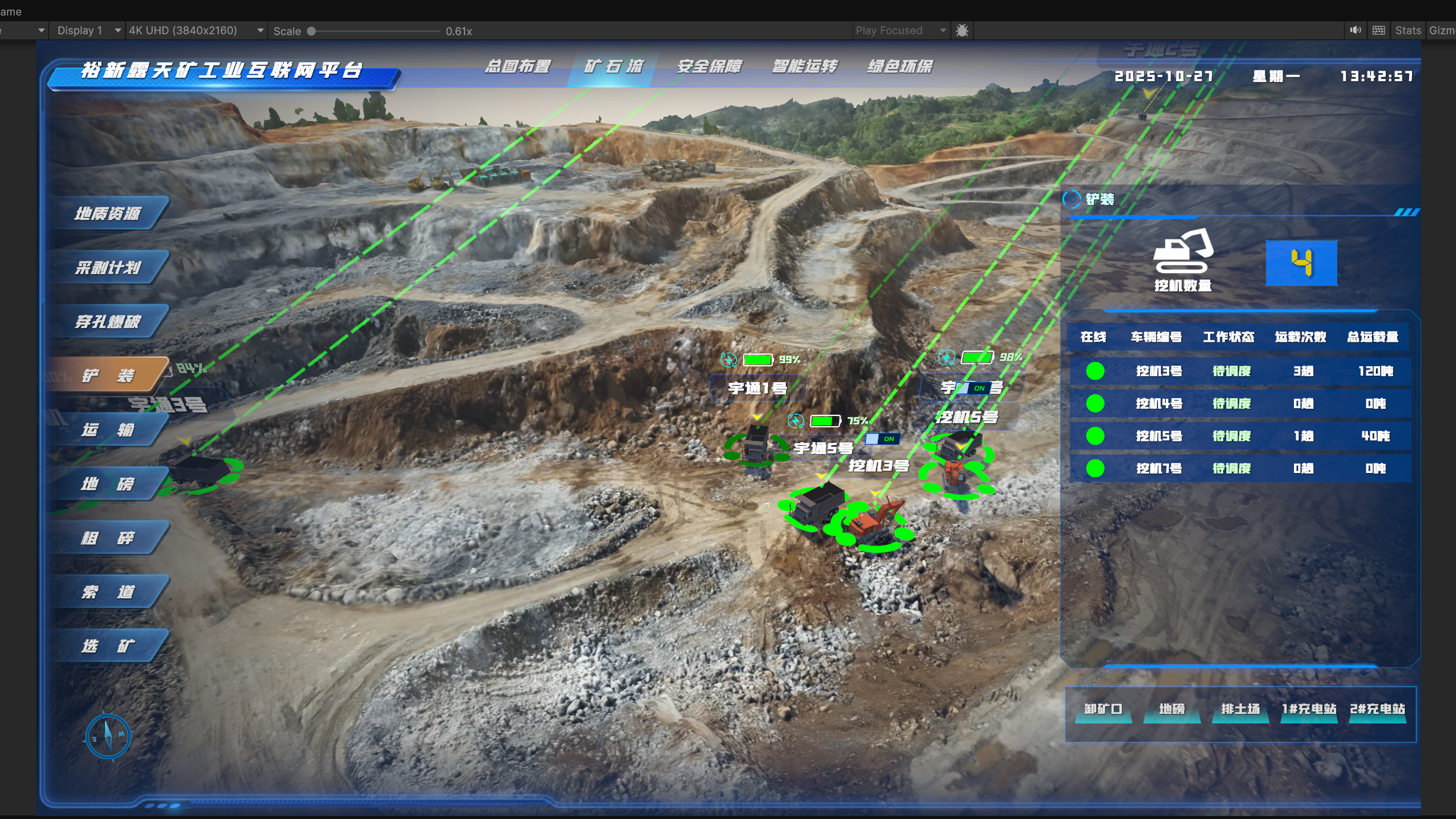 长沙矿达智和助力瑶岗仙矿业裕新露天采场获评省级智能化示范矿山