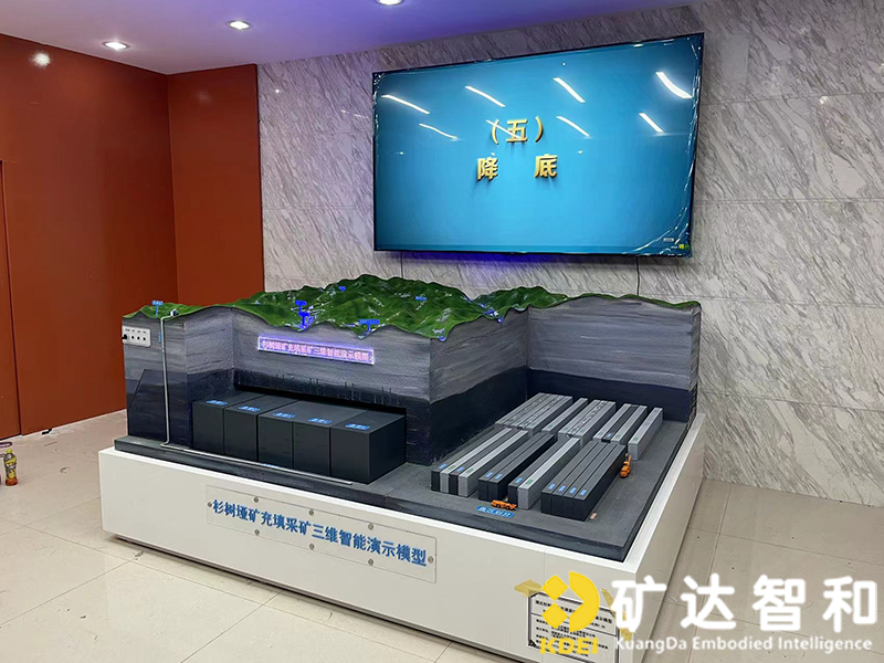 矿达智和智能矿山产品接受我国矿业专家何满潮院士的检阅与肯定