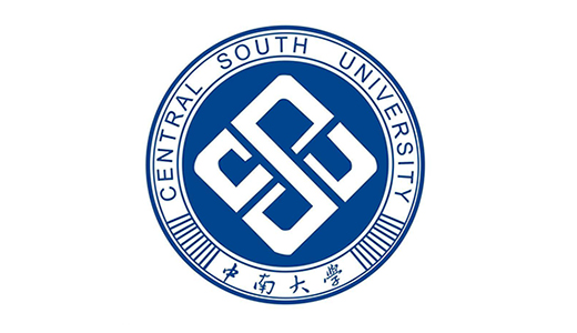 中南大学